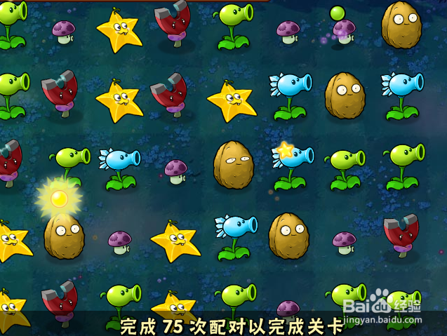 植物大战僵尸僵尸迷阵如何过