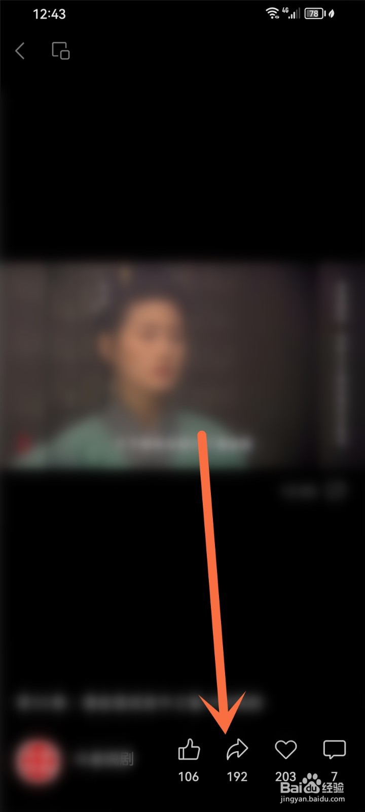 微信看一看视频怎么投屏电视