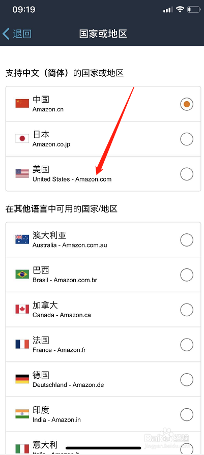 我们在国家和地区选择第三个美国.