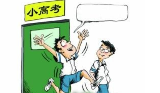 江苏省高中信息技术考试补考还不合格怎么办会影响高考吗有毕业证书吗、或者可以上什么类型的学校