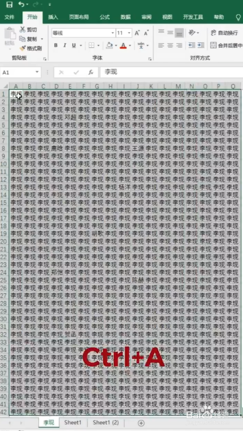 如何用Excel一秒找不同？