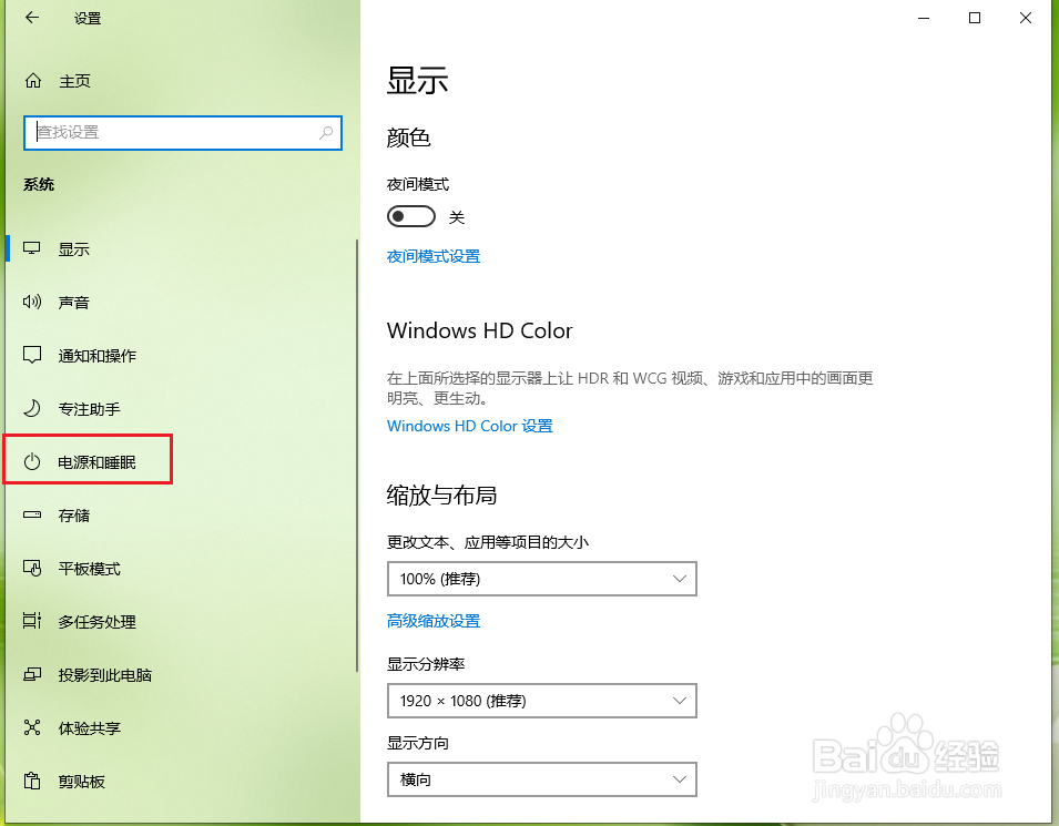 Win10电脑开启热点后老是自动关闭
