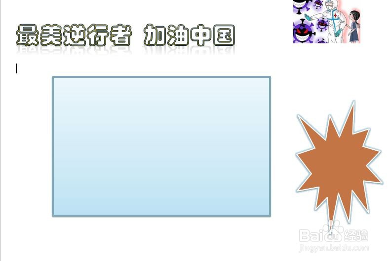 最美逆行者的手抄报