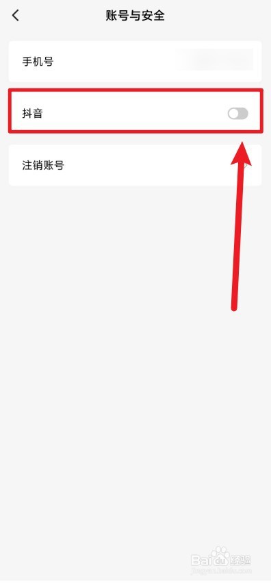 红果免费短剧怎么关联抖音