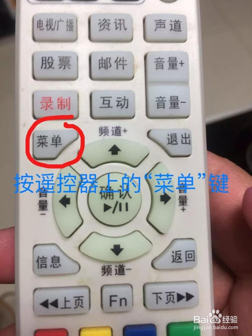 广电机顶盒电视画面显示不全如何处理