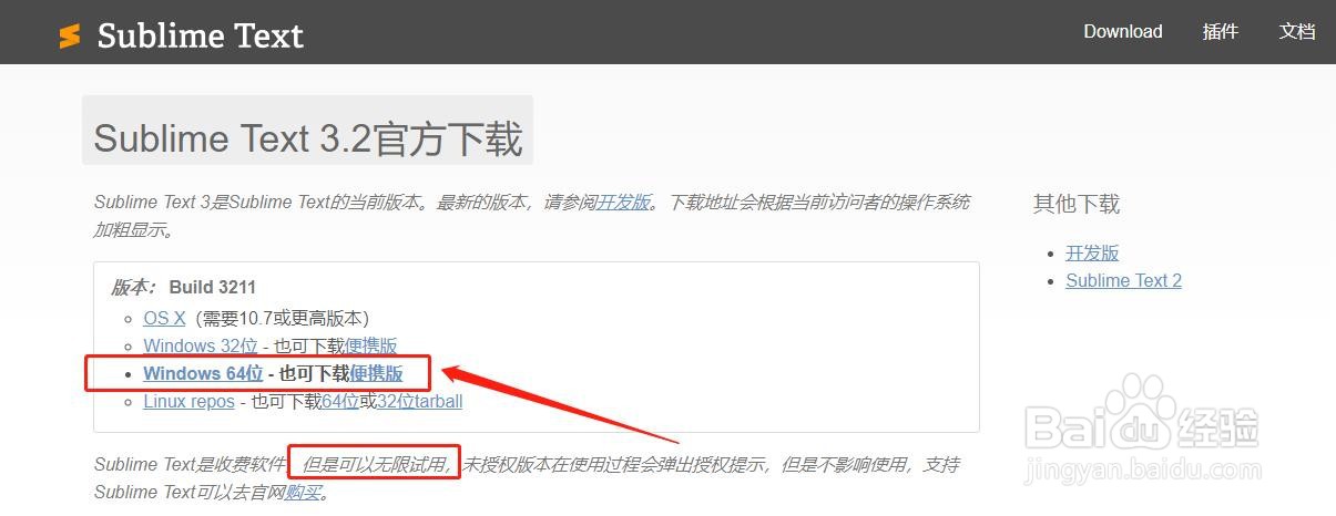 在sublime-text软件上运行python程序的完整教程