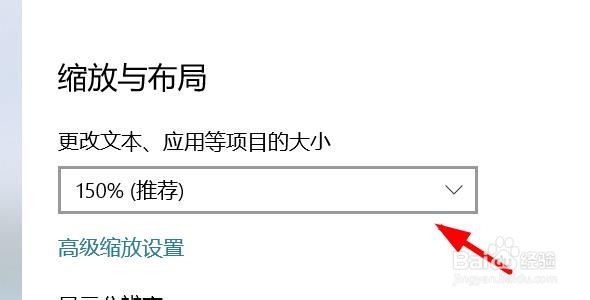 win10如何解决字体模糊