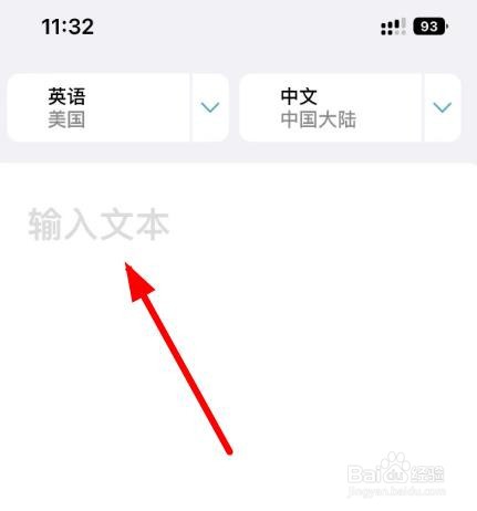 iPhone14如何翻译句子