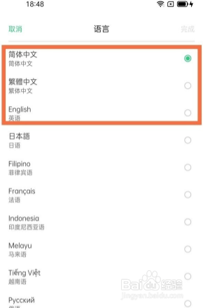opporeno5k如何设置中文