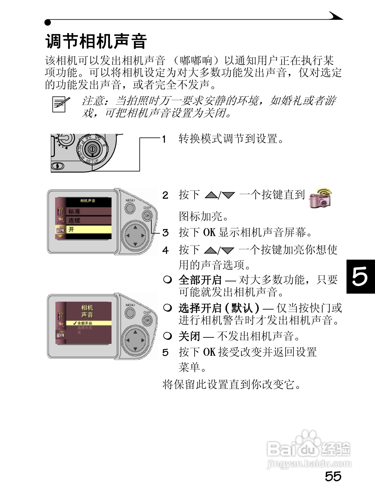 柯达DC4800数码相机简体中文版使用说明书:[7]