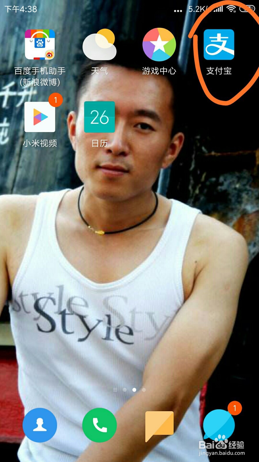 支付宝里面怎么关闭向好友公开我的真实姓名