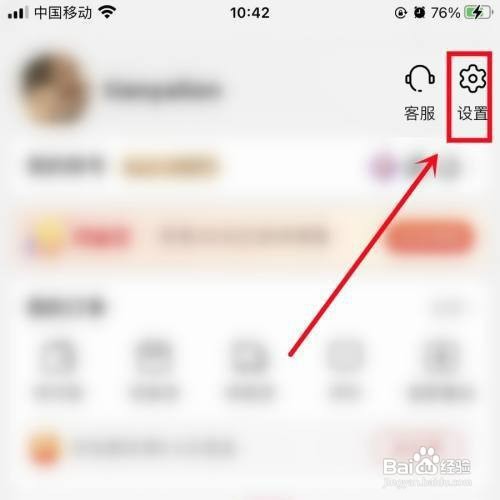 关闭淘特免密支付怎么设置