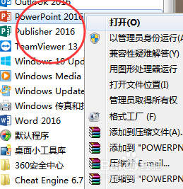 怎么打开我们电脑上的ppt