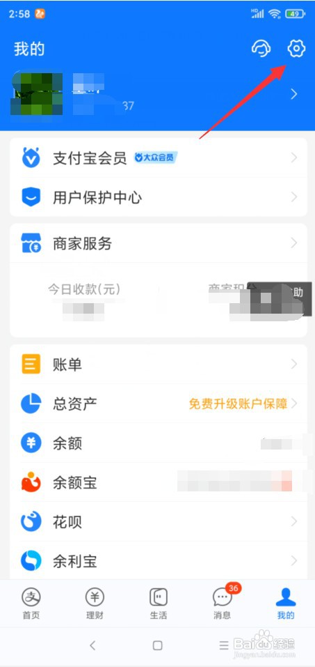 支付宝怎么隐藏自己的真实姓名