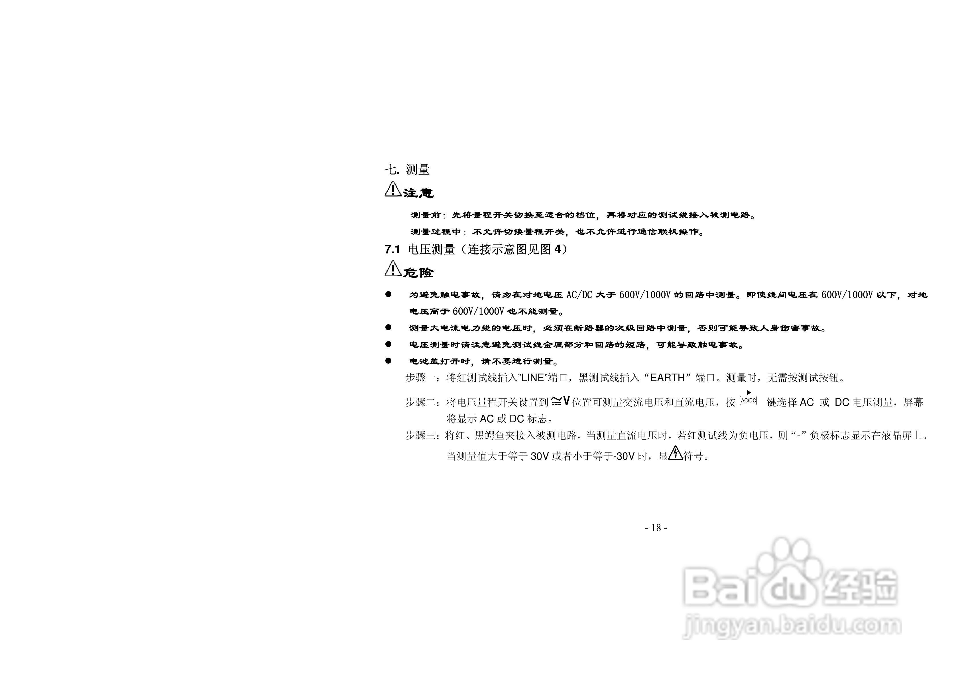 胜利VICTOR 3123绝缘电阻测试仪使用说明书:[2]