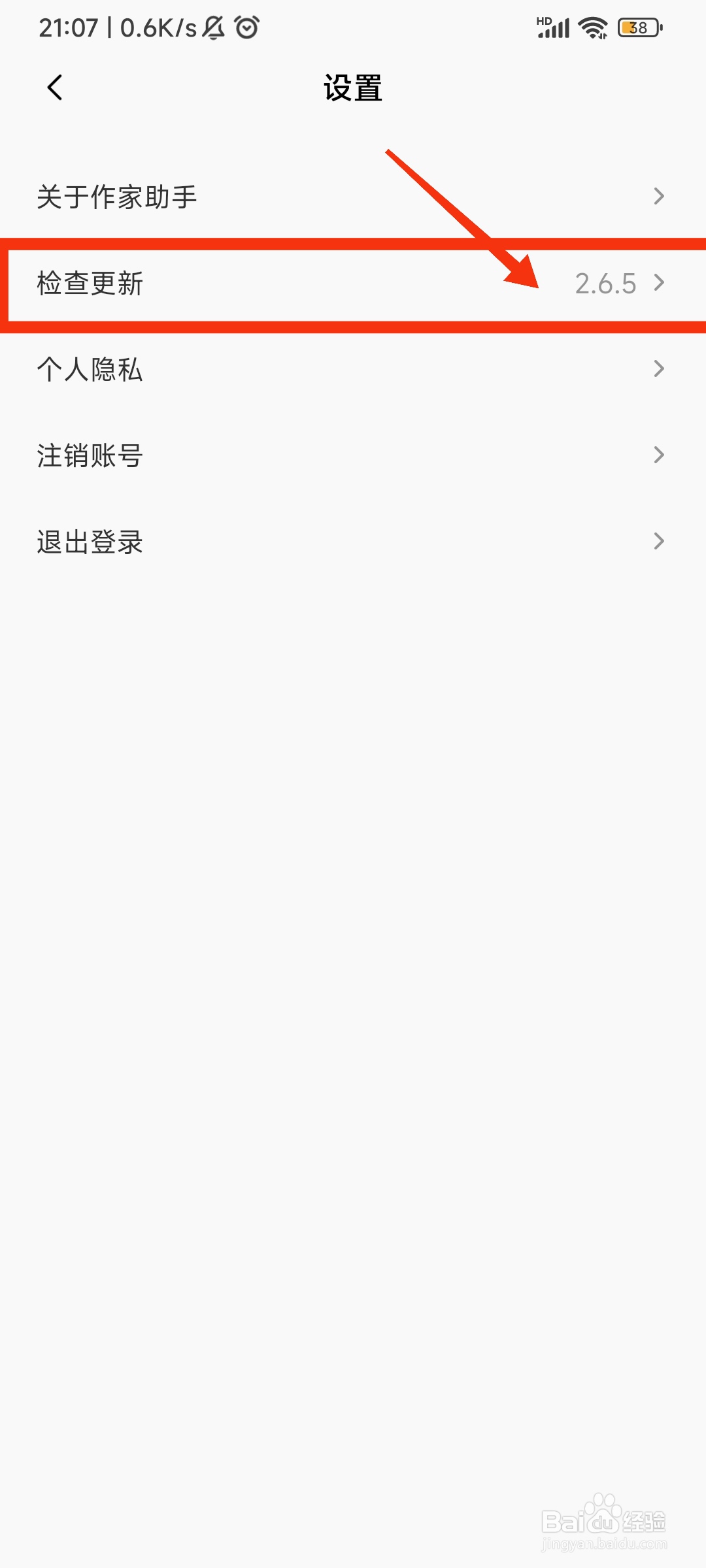 如何查询番茄作家助手的版本号