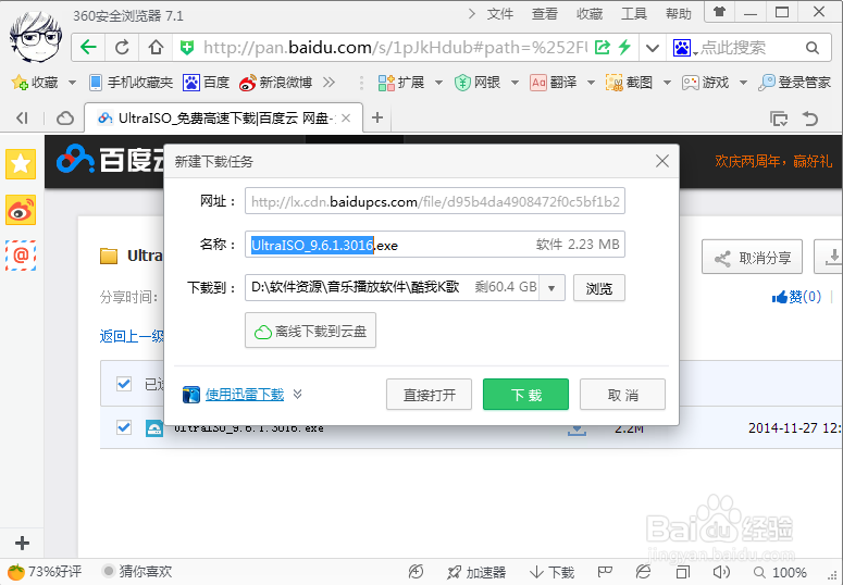 光盘能播放但不能复制怎么办