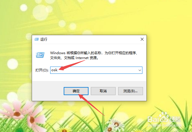 win10系统打开软键盘的几种方法