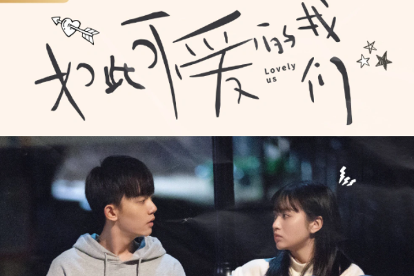 小甜剧推荐有什么