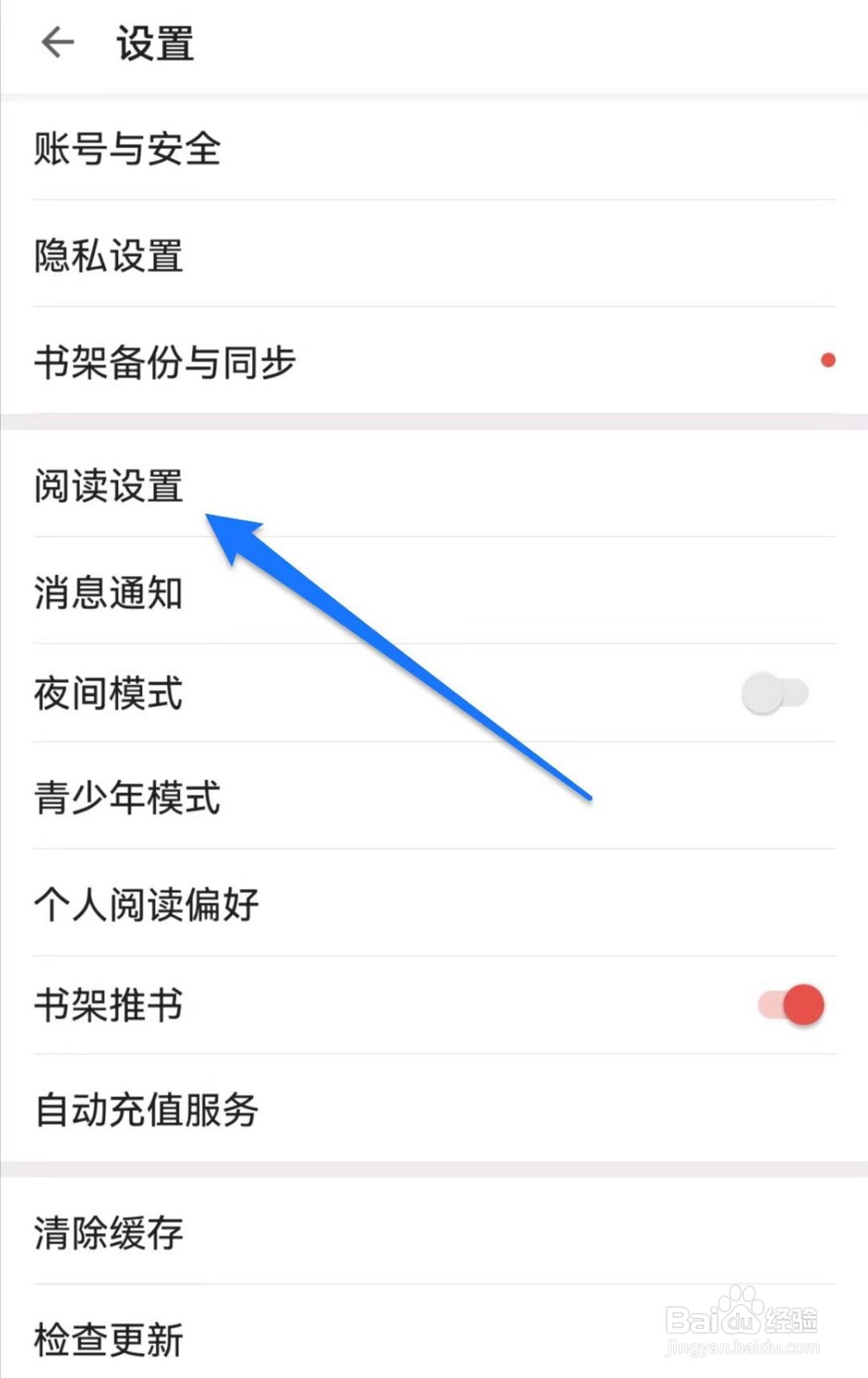 掌阅软件中怎么关闭横屏双翻页功能