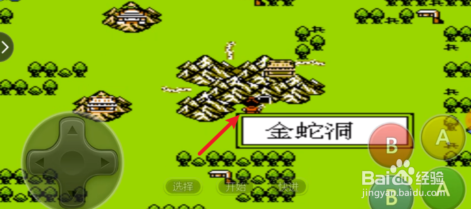 金庸群侠传书剑江山攻略