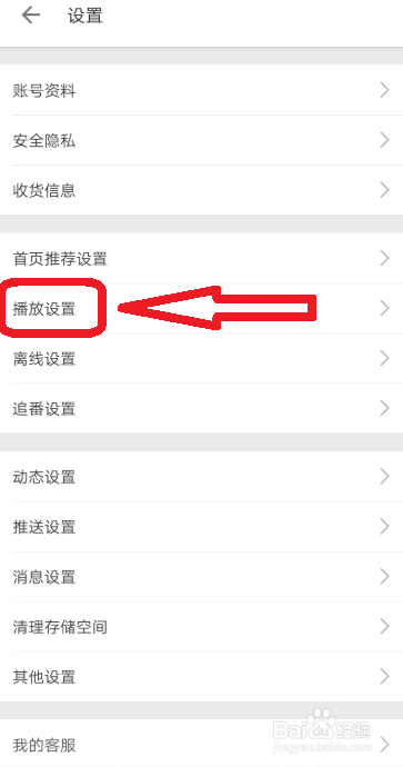 B站怎么开启双指旋屏