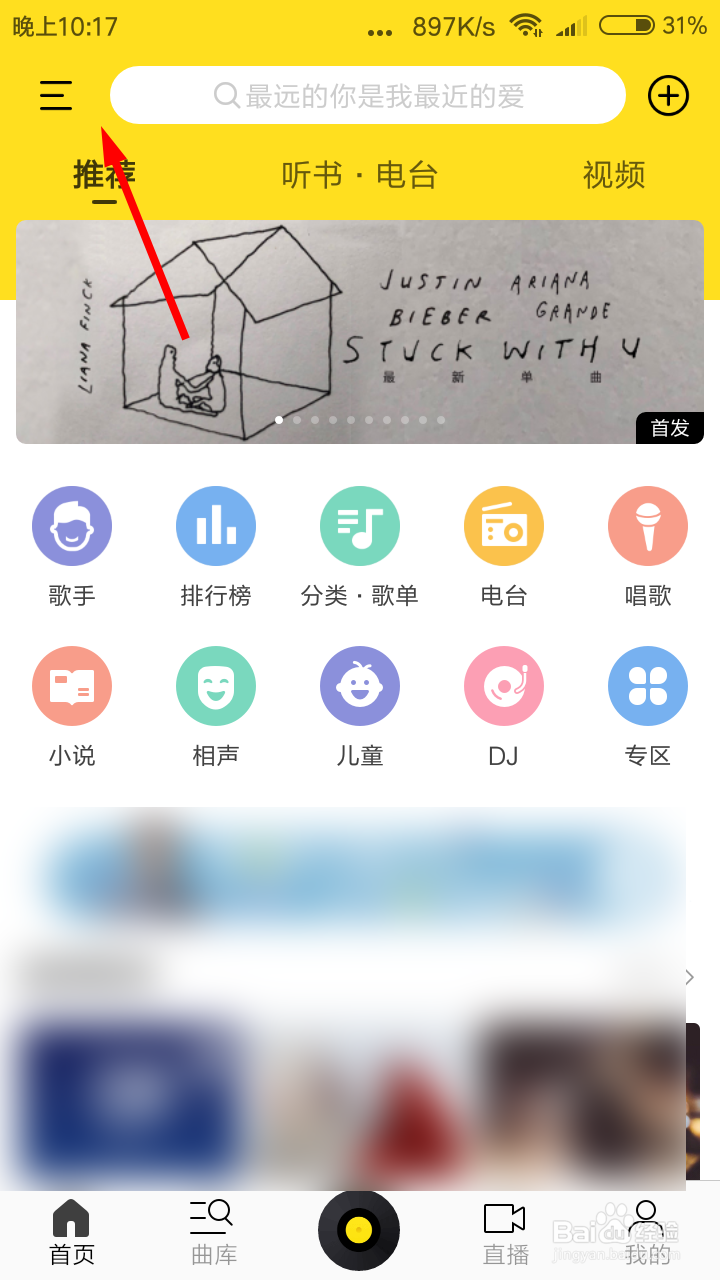 酷我音乐怎么开通会员？