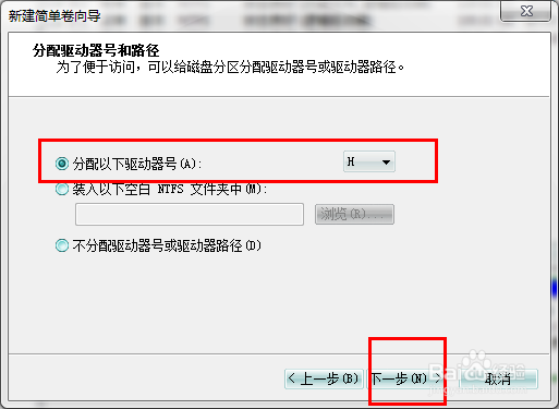 如何快速对磁盘分区