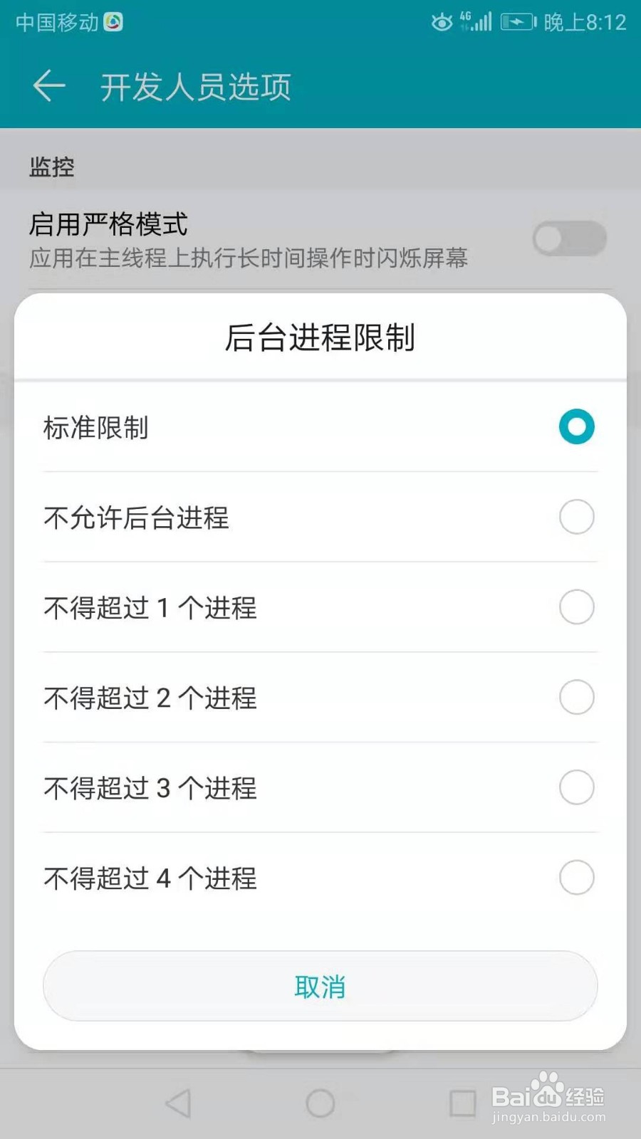 华为手机如何减少内存使用率
