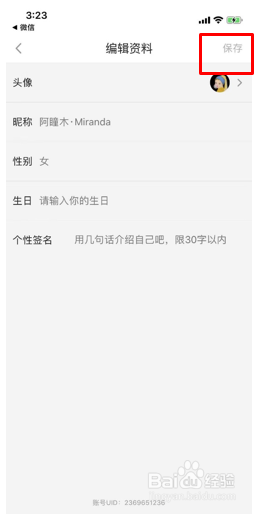 如何 修改好多视频APP头像