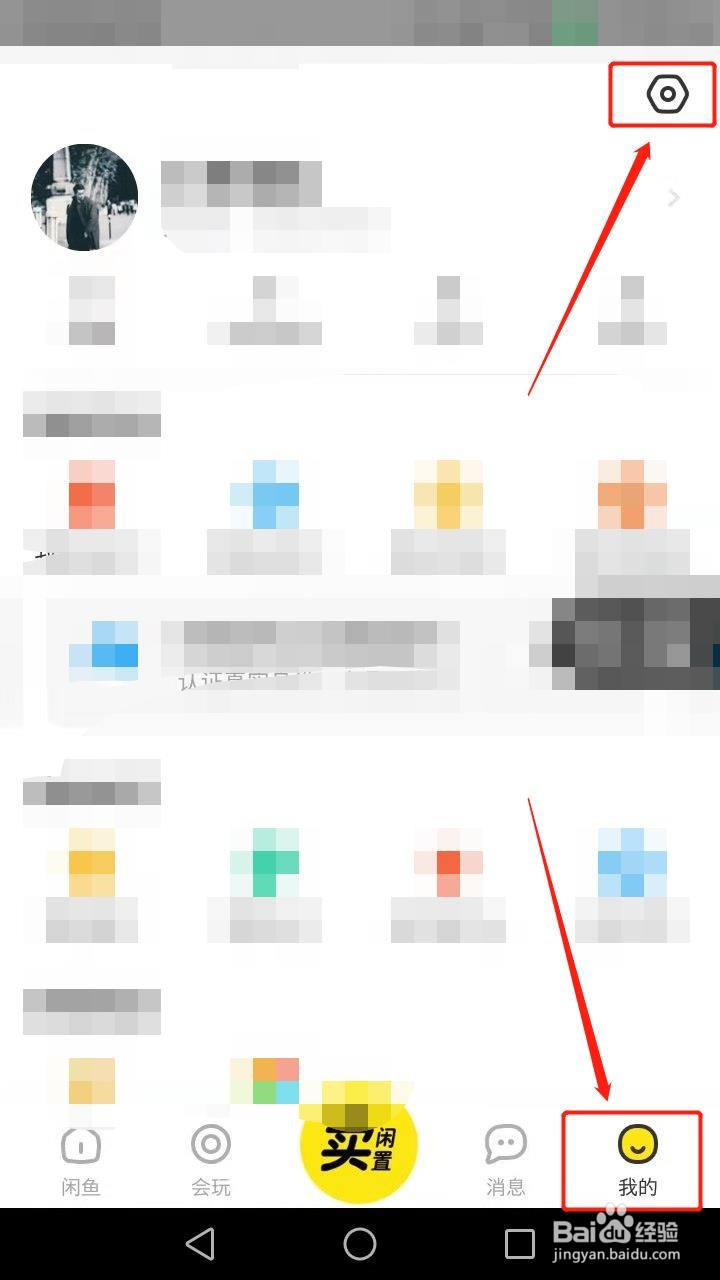 闲鱼如何设置可直接向我发起语音电话
