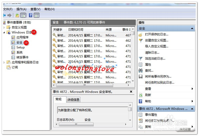 如何使用电脑（win7为例）自带的简单监控功能