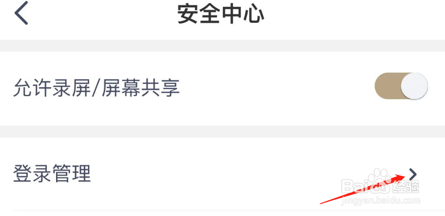 怎么修改兴业银行APP的登录密码