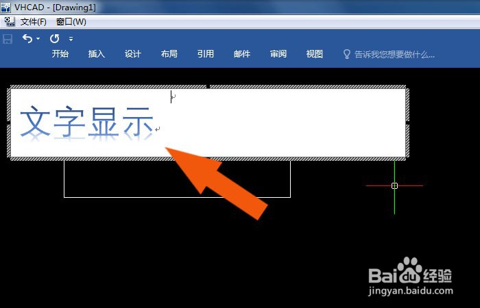 服装cad软件中如何添加艺术字