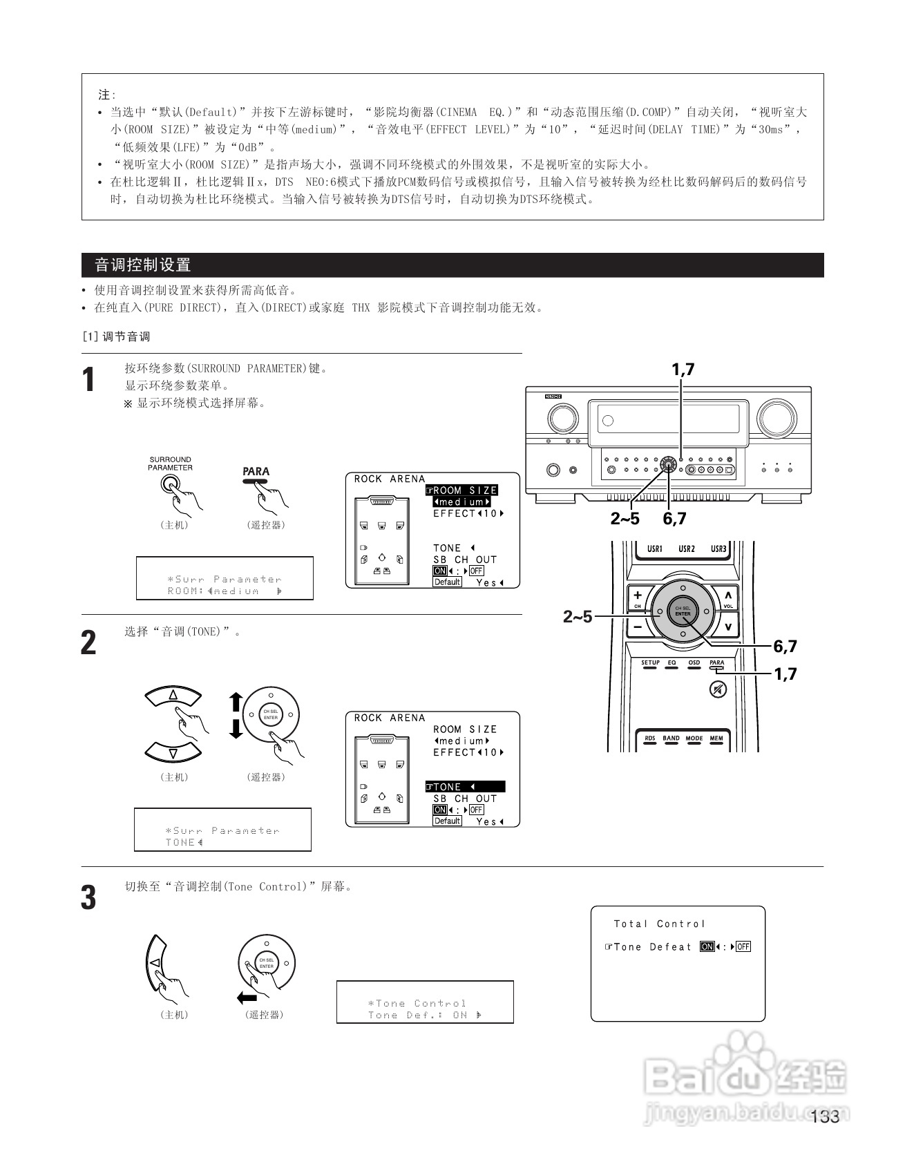 天龙AVC-A11XV 环绕音效扩大机说明书:[7]
