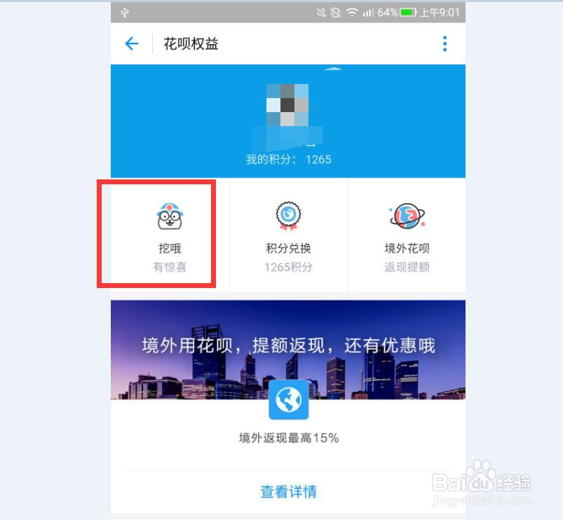 支付宝挖哦怎么玩 支付宝挖哦在哪里