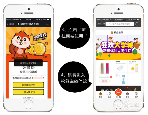 松鼠币卡怎么使用?