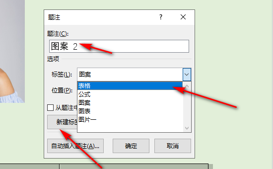 表注采用六号宋体？什么是表注