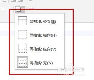 Access如何设置网格分线