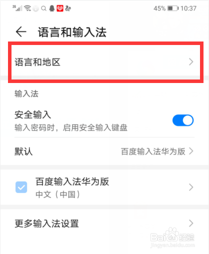 手机怎么更改系统语种