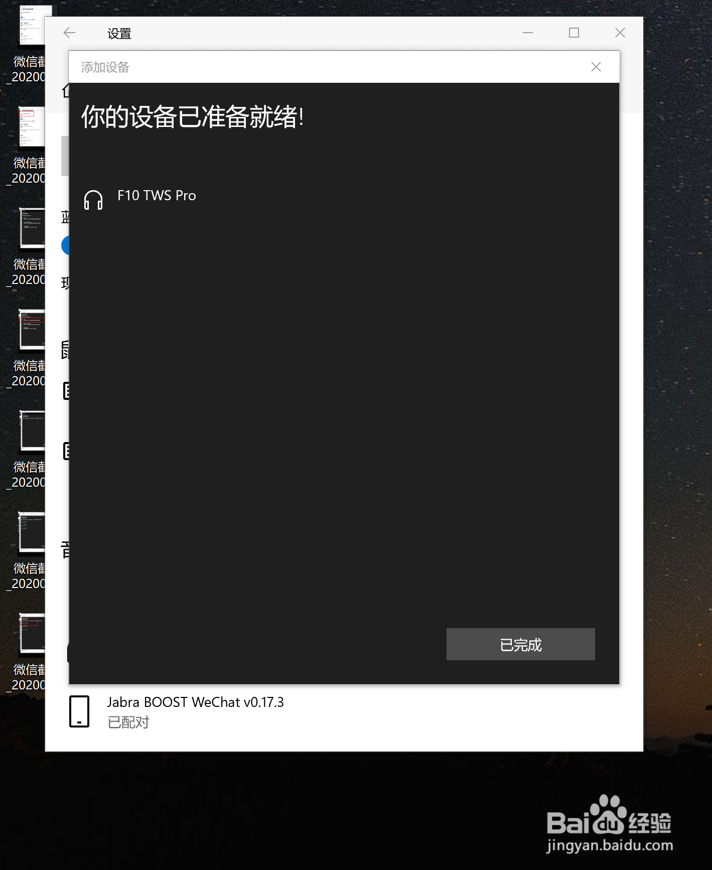 如何使用蓝牙耳机进行语音输入？