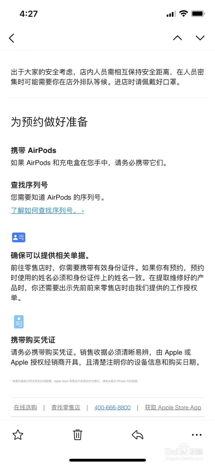 AirPods Pro如何免费换新