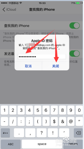 苹果手机关闭查找我的iphone手机