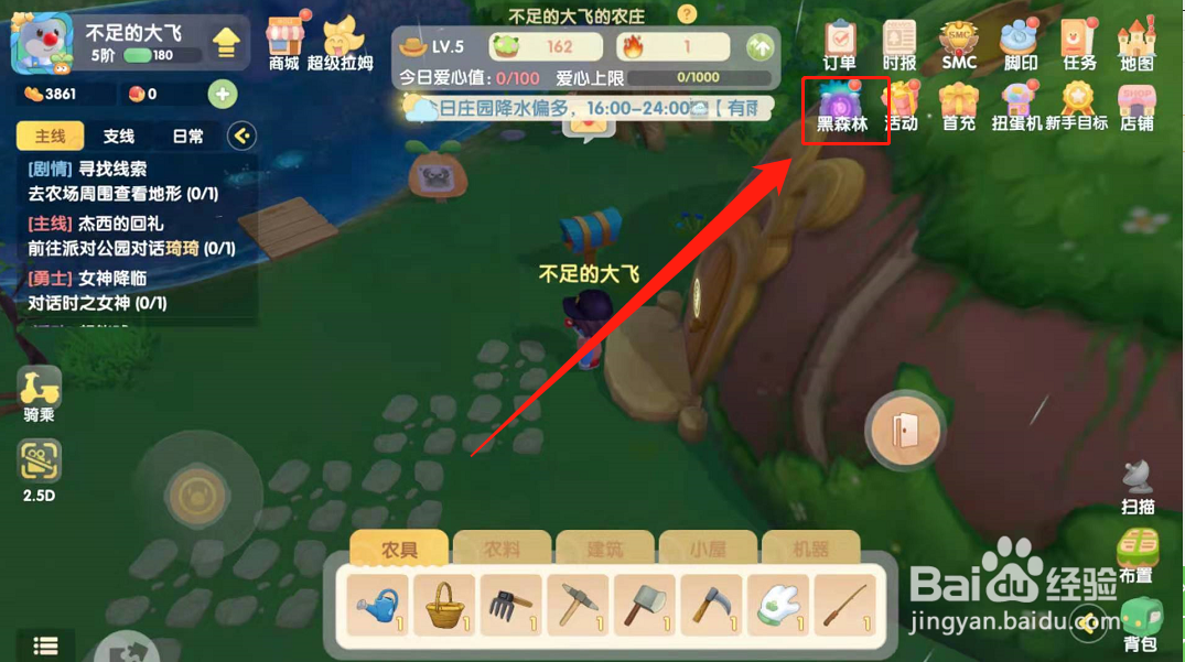 摩尔庄园获取超能球方法？