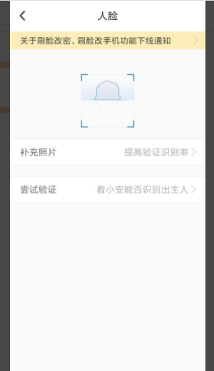 QQ修改密保手机提示我操作过于频繁怎么回事