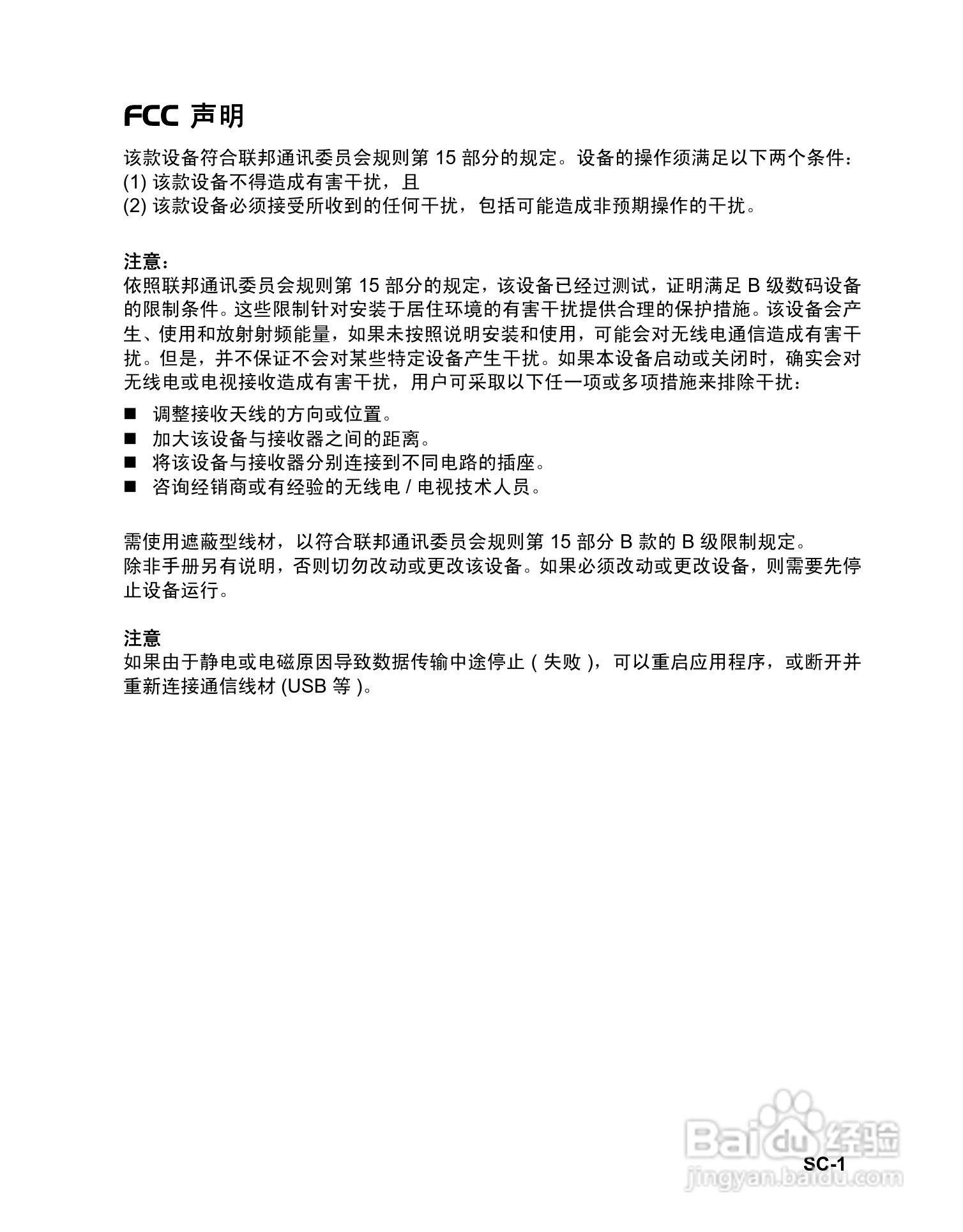 禄莱XS-10数码相机使用说明书:[1]