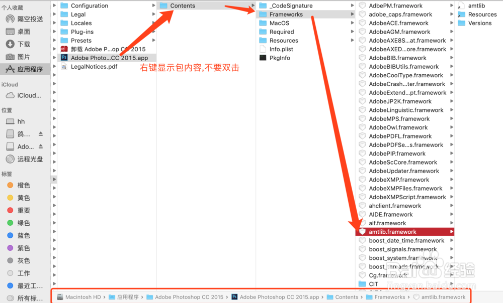 mac adobe PS CC软件安装教程