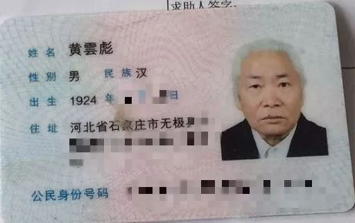 13233开头的身份证是哪里人