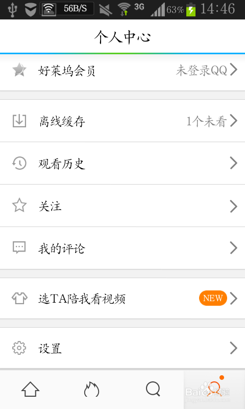 如何在腾讯视频下载MP4格式的视频（正常播放）