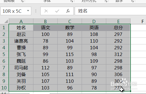 Excel技巧:如何对多列进行排序?